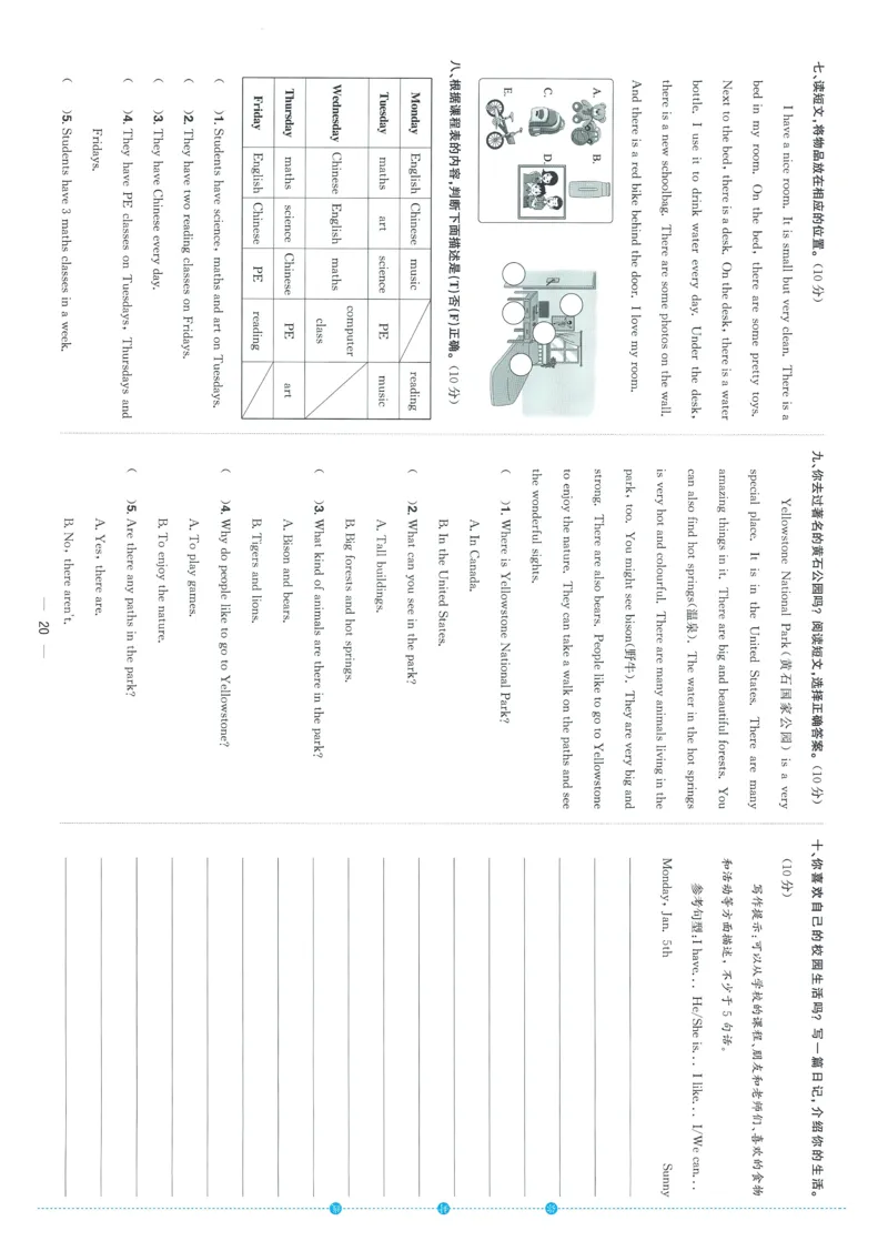 试卷英语RP5上-A4_25秋《阳光同学期末复习》_英语人教3456_25秋阳光同学期末复习15天冲刺100分人教英语5上