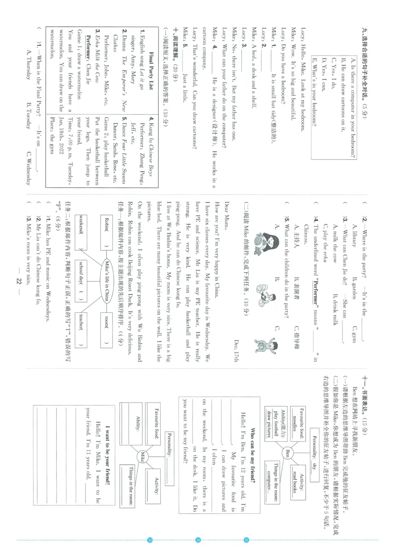 试卷英语RP5上-A4_25秋《阳光同学期末复习》_英语人教3456_25秋阳光同学期末复习15天冲刺100分人教英语5上