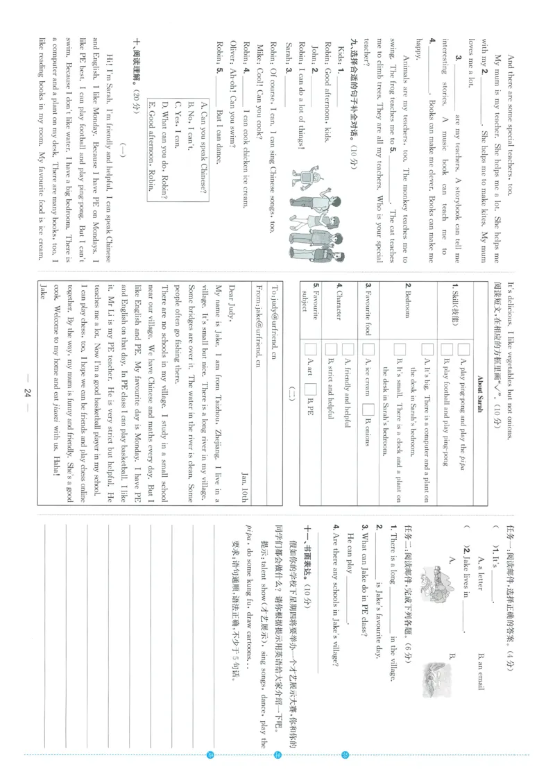 试卷英语RP5上-A4_25秋《阳光同学期末复习》_英语人教3456_25秋阳光同学期末复习15天冲刺100分人教英语5上