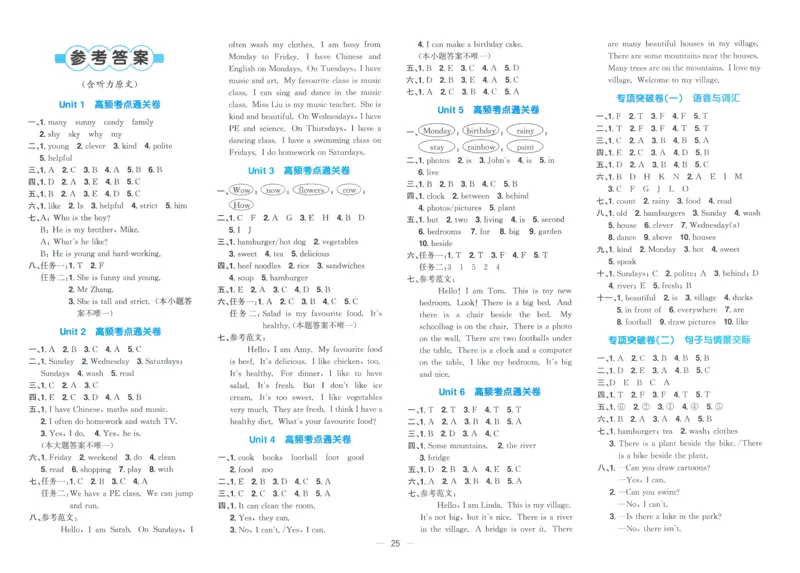 试卷英语RP5上-A4_25秋《阳光同学期末复习》_英语人教3456_25秋阳光同学期末复习15天冲刺100分人教英语5上