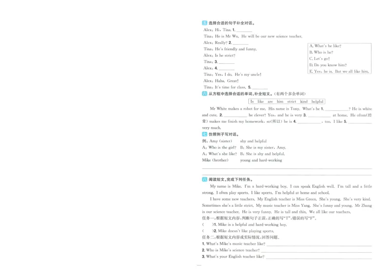 试卷英语RP5上-A4_25秋《阳光同学期末复习》_英语人教3456_25秋阳光同学期末复习15天冲刺100分人教英语5上