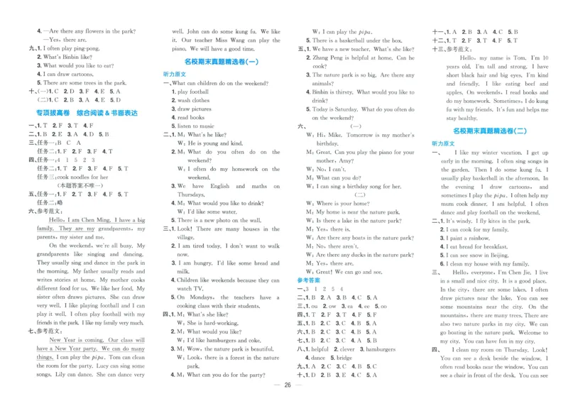 试卷英语RP5上-A4_25秋《阳光同学期末复习》_英语人教3456_25秋阳光同学期末复习15天冲刺100分人教英语5上