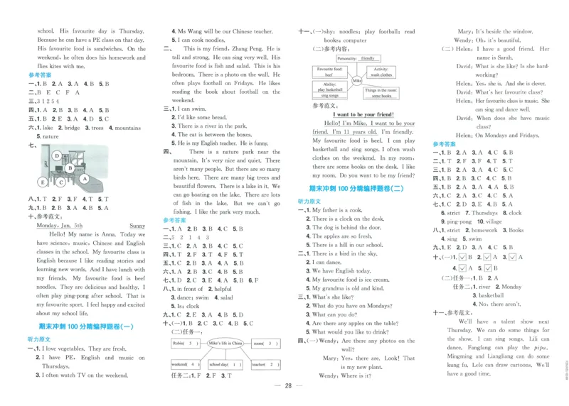 试卷英语RP5上-A4_25秋《阳光同学期末复习》_英语人教3456_25秋阳光同学期末复习15天冲刺100分人教英语5上