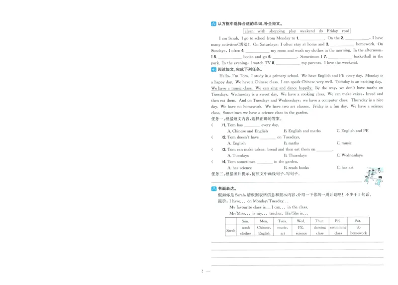 试卷英语RP5上-A4_25秋《阳光同学期末复习》_英语人教3456_25秋阳光同学期末复习15天冲刺100分人教英语5上