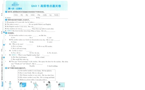 试卷英语RP5上-A4_25秋《阳光同学期末复习》_英语人教3456_25秋阳光同学期末复习15天冲刺100分人教英语5上