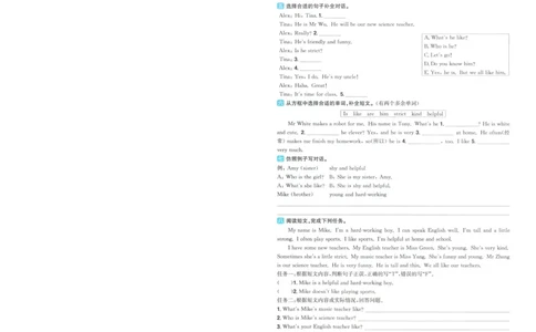 试卷英语RP5上-A4_25秋《阳光同学期末复习》_英语人教3456_25秋阳光同学期末复习15天冲刺100分人教英语5上