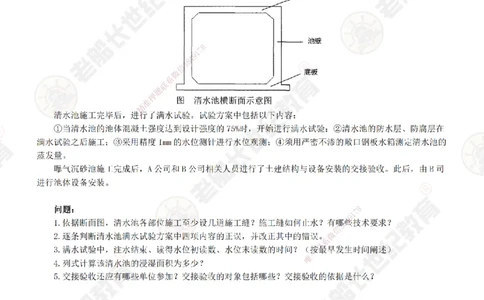 17案例专项突破（17）-题目_2026年一级建造师_2026年一建市政_2025年一建市政SVIP_04-冲刺串讲✿考点强化✿小灶集训_71-市政《案例专项班》老船长JQ推荐_讲义
