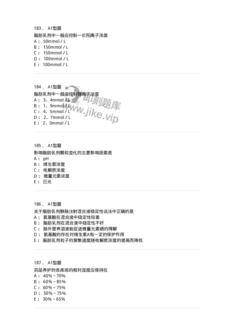 807032-岗位技能、临床药物治疗学-174556_军队文职(1)_01.军队文职真题-专业课_（全）版本一（历年真题+章节练习+模拟题）_药学(军队文职)_历年真题_纯题目