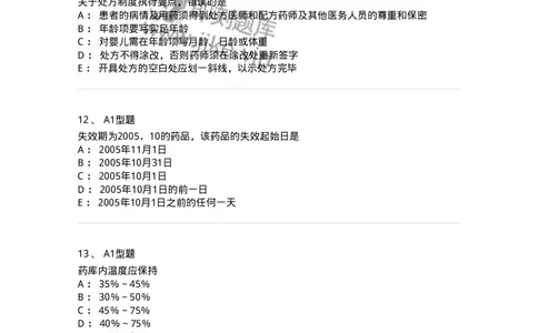 807032-岗位技能、临床药物治疗学-174556_军队文职(1)_01.军队文职真题-专业课_（全）版本一（历年真题+章节练习+模拟题）_药学(军队文职)_历年真题_纯题目