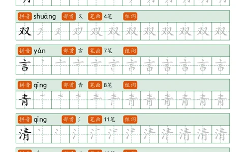 2025年最新笔顺字帖一上_一年级上下册资料_一年级下册小红书同款资料_一下语文