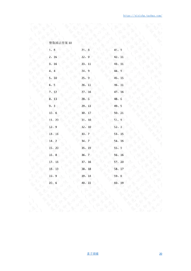 30以内减法第11~30篇答案_小学数学口算竖式脱式计算应用题一二三四五六年级上下册电_小学数学口算题库电子版（1-6）_小学数学口算一年级_口算题适合1年级(含答案）