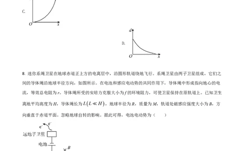 2021年高考物理试卷（山东）（空白卷）_物理历年高考真题_新&middot;PDF版2008-2025&middot;高考物理真题_物理（按省份分类）2008-2025_2008-2025&middot;（山东）物理高考真题