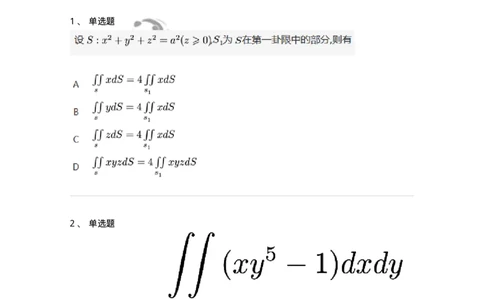 87050805-利用积分区域的对称性及被积函数的奇偶性求重积分的技巧-194118_军队文职(1)_01.军队文职真题-专业课_（全）版本一（历年真题+章节练习+模拟题）_数学1(军队文职)_章节练习_纯题目