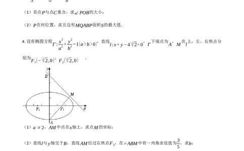 2022年高考数学试卷（上海）（秋考）（解析卷）_历年高考真题合集_数学历年高考真题_新&middot;Word版2008-2025&middot;高考数学真题_数学（按试卷类型分类）2008-2025_自主命题卷&middot;数学（2008-2025）