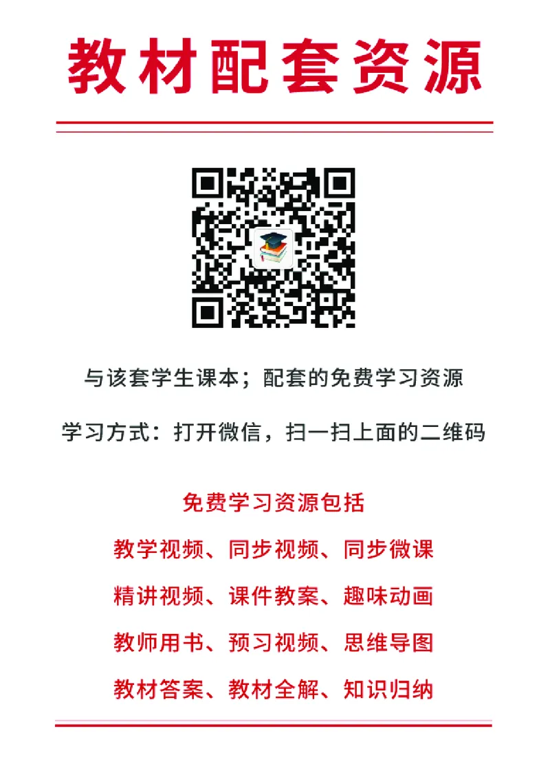 冀教版1年级科学上册高清教材_全部版本&bull;小学科学电子课本_冀教版小学科学电子课本