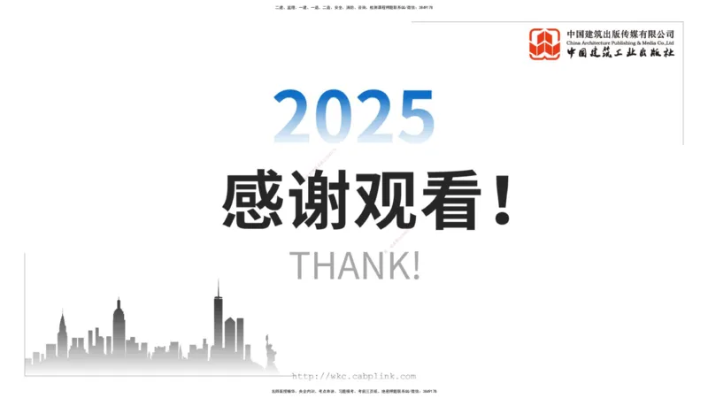 A17节：2.1重力式码头施工技术（4）（01.08）_2026年一级建造师_2026年一建港航_2025年一建港航SVIP_02-基础精讲✿高端面授✿深度强化_03-港航《两轮基础直播》陈冬铭JGS_讲义