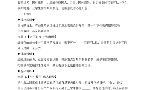 言语理解与表达汇总_军队文职(1)_03.军队文职公共课-必备知识+笔记点+讲义