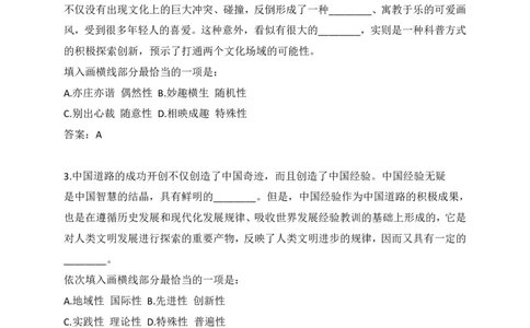 言语理解与表达汇总_军队文职(1)_03.军队文职公共课-必备知识+笔记点+讲义