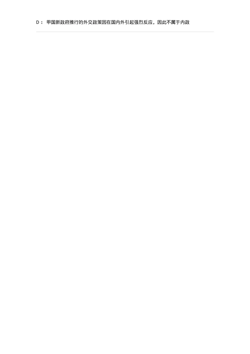 60701-第一章导论-173810_军队文职(1)_01.军队文职真题-专业课_（全）版本一（历年真题+章节练习+模拟题）_法学(军队文职)_预测模拟_纯题目