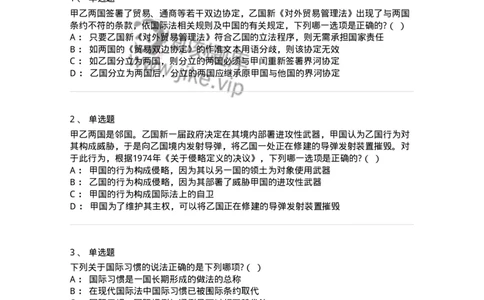 60701-第一章导论-173810_军队文职(1)_01.军队文职真题-专业课_（全）版本一（历年真题+章节练习+模拟题）_法学(军队文职)_预测模拟_纯题目
