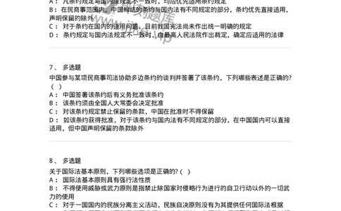 60701-第一章导论-173810_军队文职(1)_01.军队文职真题-专业课_（全）版本一（历年真题+章节练习+模拟题）_法学(军队文职)_预测模拟_纯题目