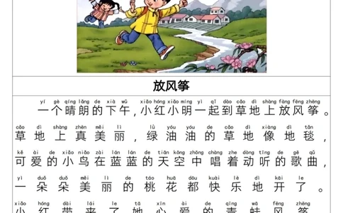 2025一年级下册语文看图写话常考范文50篇_人教版小学语文上下册必背课文古诗词日积月累汇总背诵默写(1)