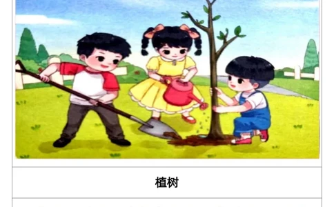 2025一年级下册语文看图写话常考范文50篇_人教版小学语文上下册必背课文古诗词日积月累汇总背诵默写(1)