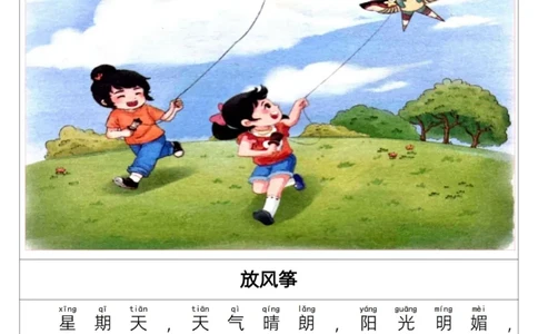 2025一年级下册语文看图写话常考范文50篇_人教版小学语文上下册必背课文古诗词日积月累汇总背诵默写(1)