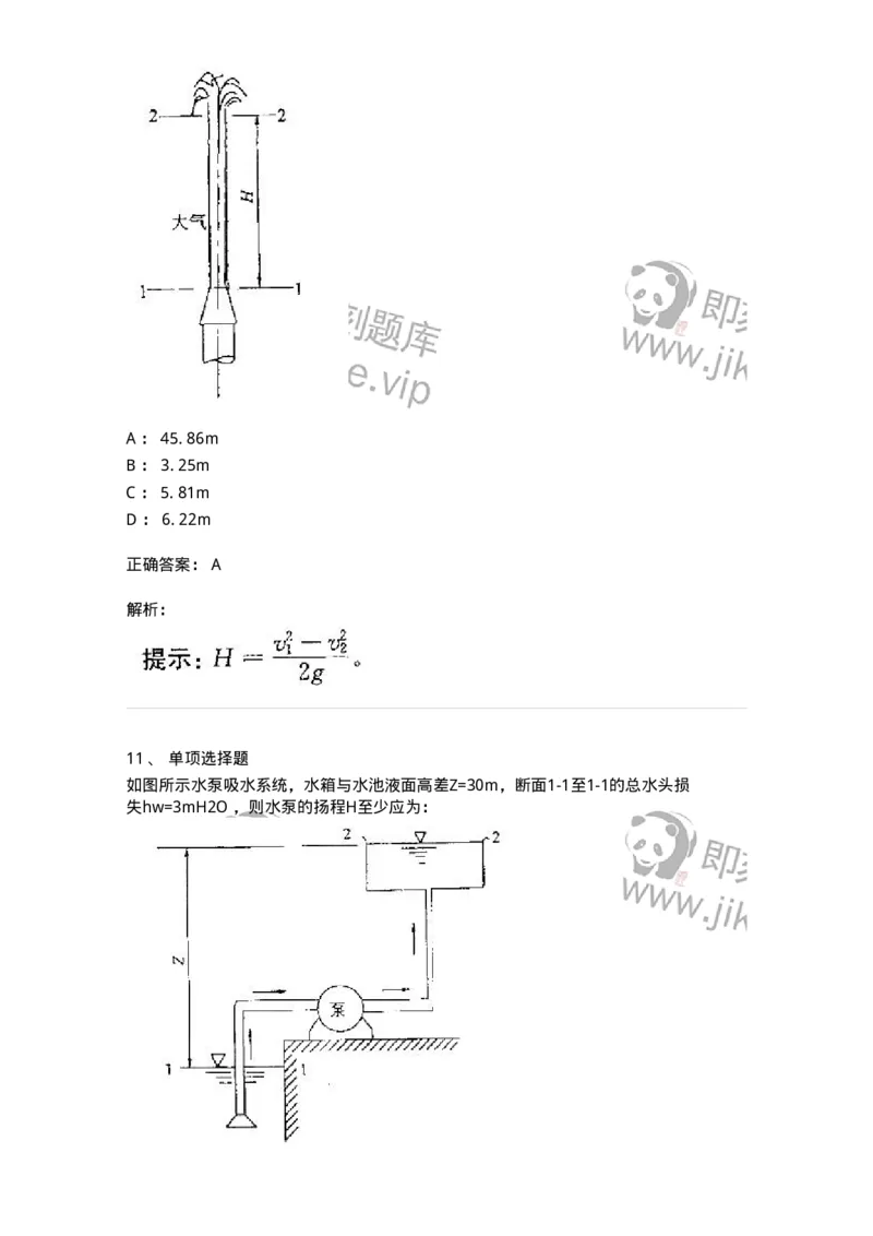 611004-(四)流体动力学-174184_军队文职(1)_01.军队文职真题-专业课_（全）版本一（历年真题+章节练习+模拟题）_物理(军队文职)_章节练习_题目+解析