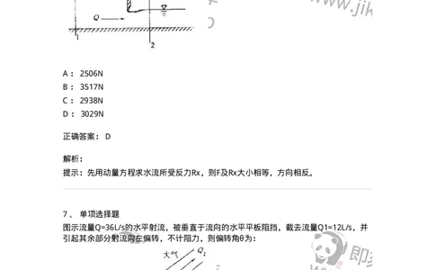 611004-(四)流体动力学-174184_军队文职(1)_01.军队文职真题-专业课_（全）版本一（历年真题+章节练习+模拟题）_物理(军队文职)_章节练习_题目+解析