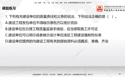 A19节：6.5.1生产安全事故等级划分标准～6.6政府主管部门安全生产监督管理（1.13）_2026年一建法规_2025年一建法规SVIP_02-基础精讲✿高端面授✿深度强化_讲义