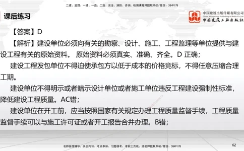 A19节：6.5.1生产安全事故等级划分标准～6.6政府主管部门安全生产监督管理（1.13）_2026年一建法规_2025年一建法规SVIP_02-基础精讲✿高端面授✿深度强化_讲义