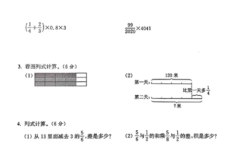 扫描件_秋六上数学实验班第一单元必考易错专项卷(1)_小学全网线上同款资料