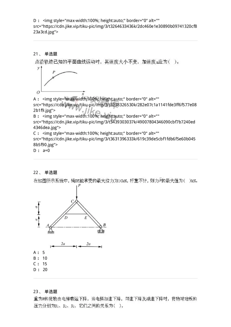 609006-强化练习-174170_军队文职(1)_01.军队文职真题-专业课_（全）版本一（历年真题+章节练习+模拟题）_物理(军队文职)_章节练习_纯题目