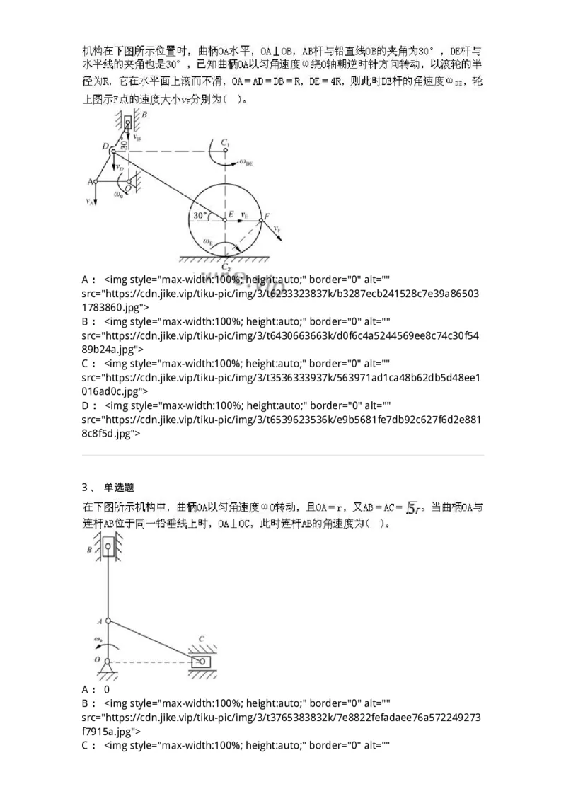 609006-强化练习-174170_军队文职(1)_01.军队文职真题-专业课_（全）版本一（历年真题+章节练习+模拟题）_物理(军队文职)_章节练习_纯题目