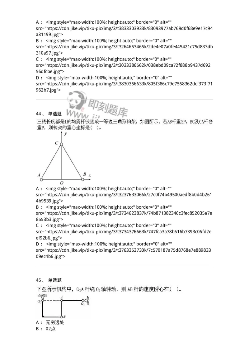 609006-强化练习-174170_军队文职(1)_01.军队文职真题-专业课_（全）版本一（历年真题+章节练习+模拟题）_物理(军队文职)_章节练习_纯题目