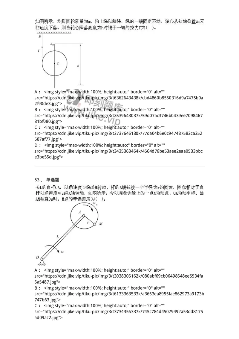 609006-强化练习-174170_军队文职(1)_01.军队文职真题-专业课_（全）版本一（历年真题+章节练习+模拟题）_物理(军队文职)_章节练习_纯题目