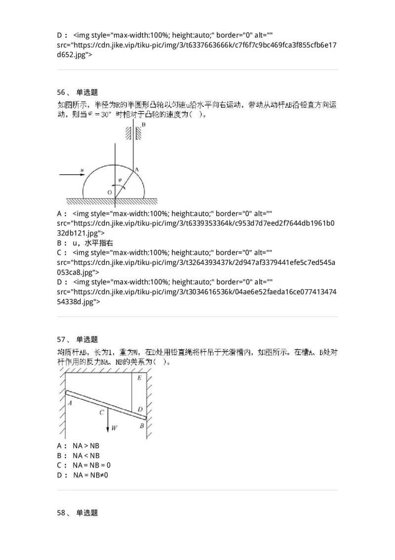 609006-强化练习-174170_军队文职(1)_01.军队文职真题-专业课_（全）版本一（历年真题+章节练习+模拟题）_物理(军队文职)_章节练习_纯题目