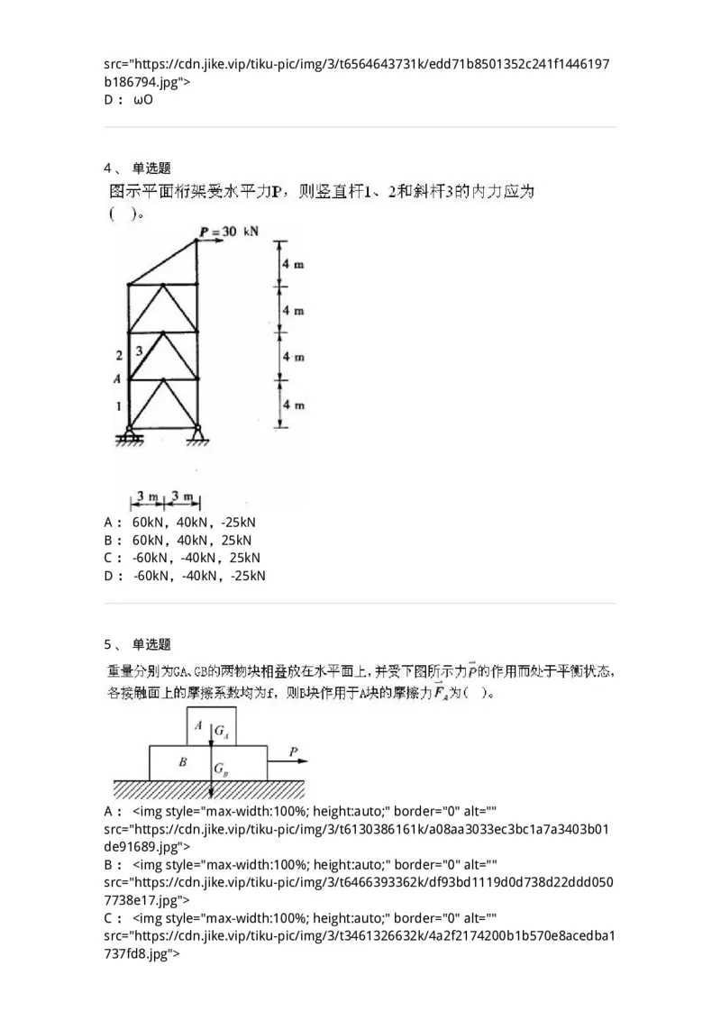 609006-强化练习-174170_军队文职(1)_01.军队文职真题-专业课_（全）版本一（历年真题+章节练习+模拟题）_物理(军队文职)_章节练习_纯题目