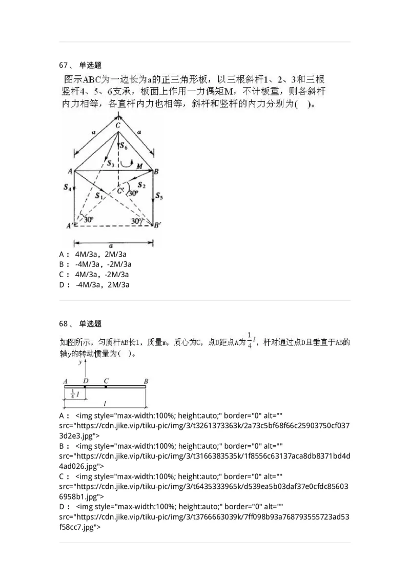 609006-强化练习-174170_军队文职(1)_01.军队文职真题-专业课_（全）版本一（历年真题+章节练习+模拟题）_物理(军队文职)_章节练习_纯题目