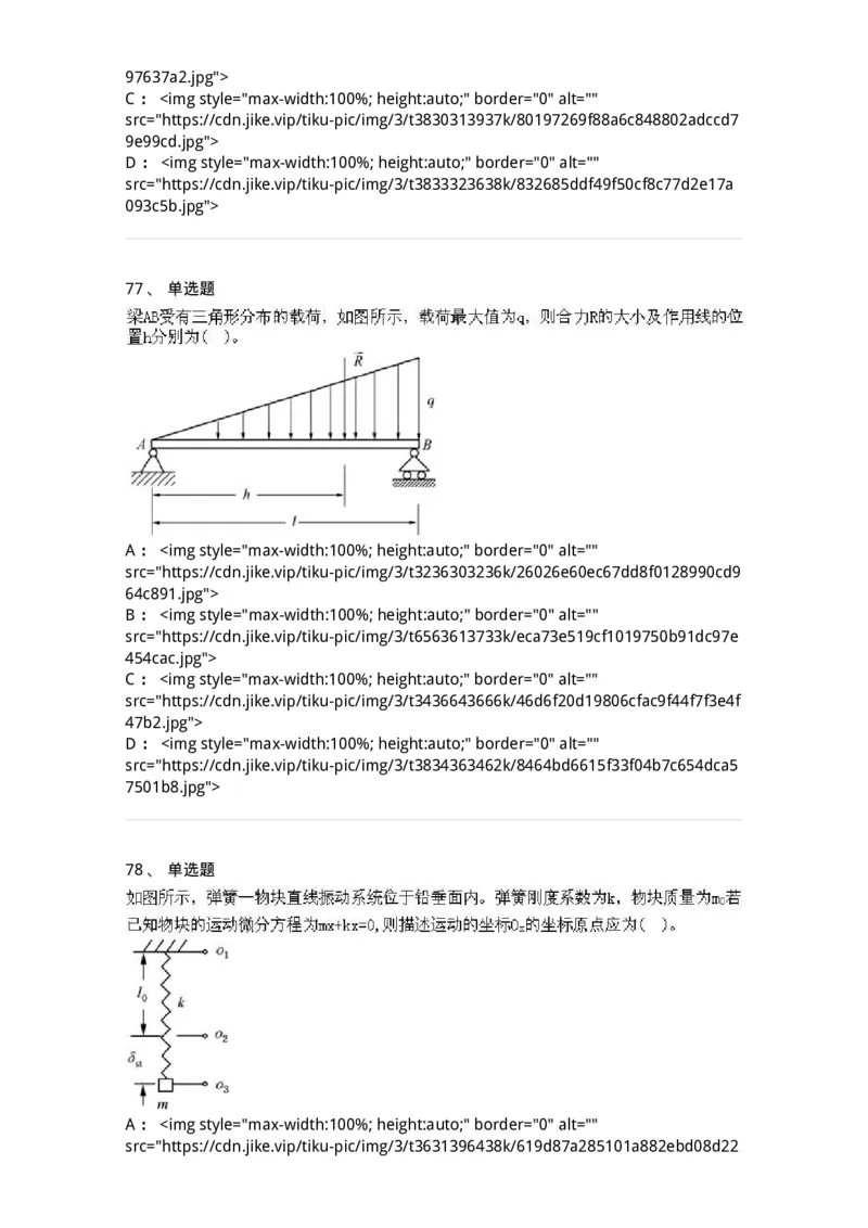 609006-强化练习-174170_军队文职(1)_01.军队文职真题-专业课_（全）版本一（历年真题+章节练习+模拟题）_物理(军队文职)_章节练习_纯题目