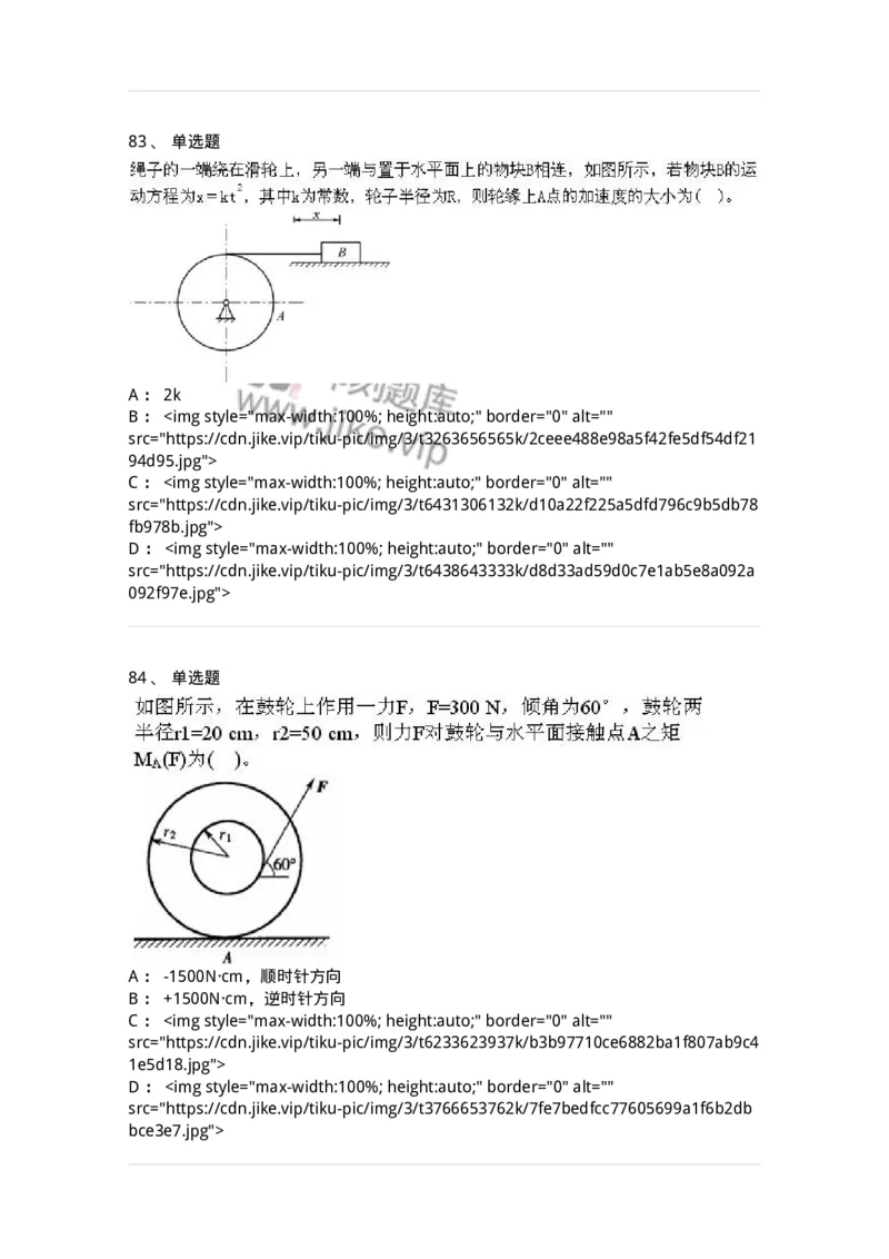 609006-强化练习-174170_军队文职(1)_01.军队文职真题-专业课_（全）版本一（历年真题+章节练习+模拟题）_物理(军队文职)_章节练习_纯题目