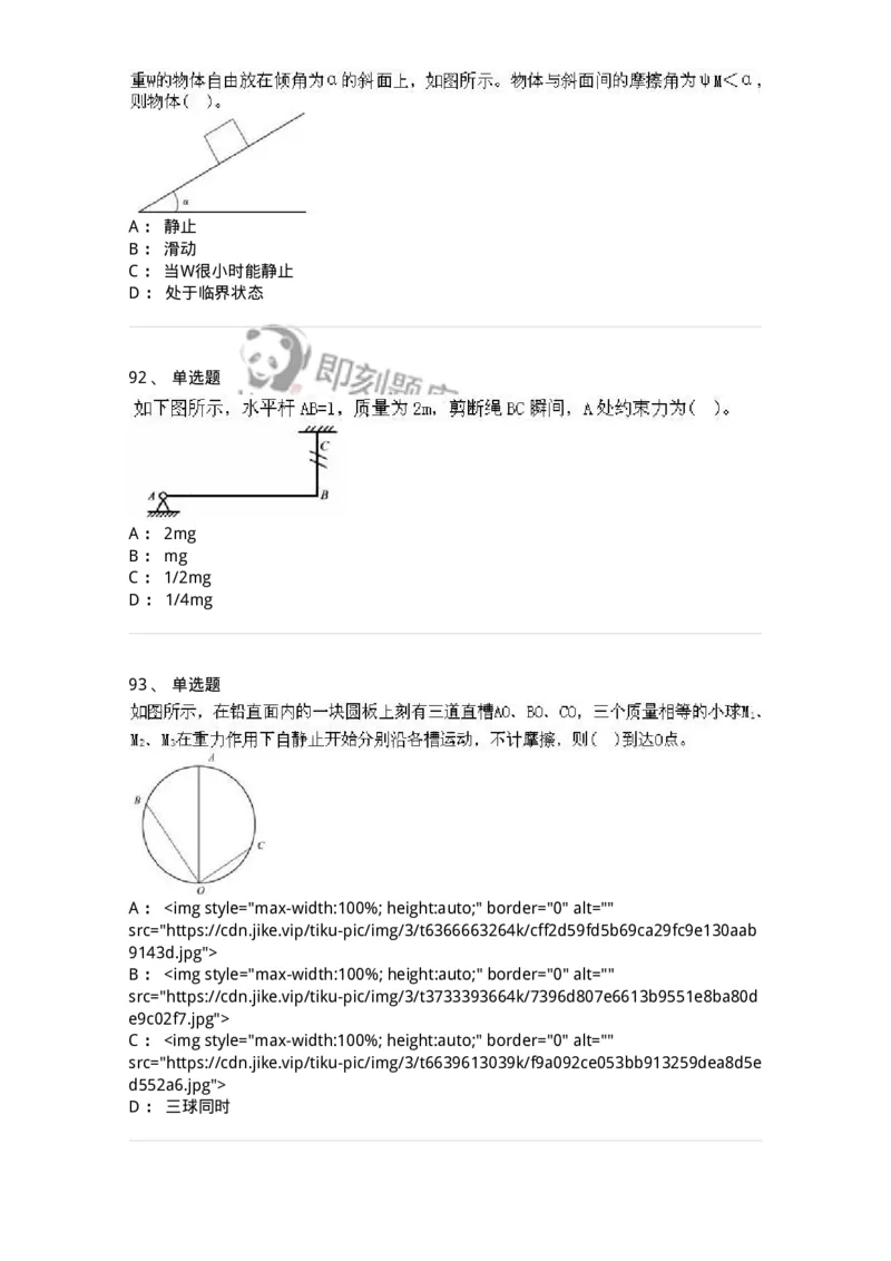609006-强化练习-174170_军队文职(1)_01.军队文职真题-专业课_（全）版本一（历年真题+章节练习+模拟题）_物理(军队文职)_章节练习_纯题目