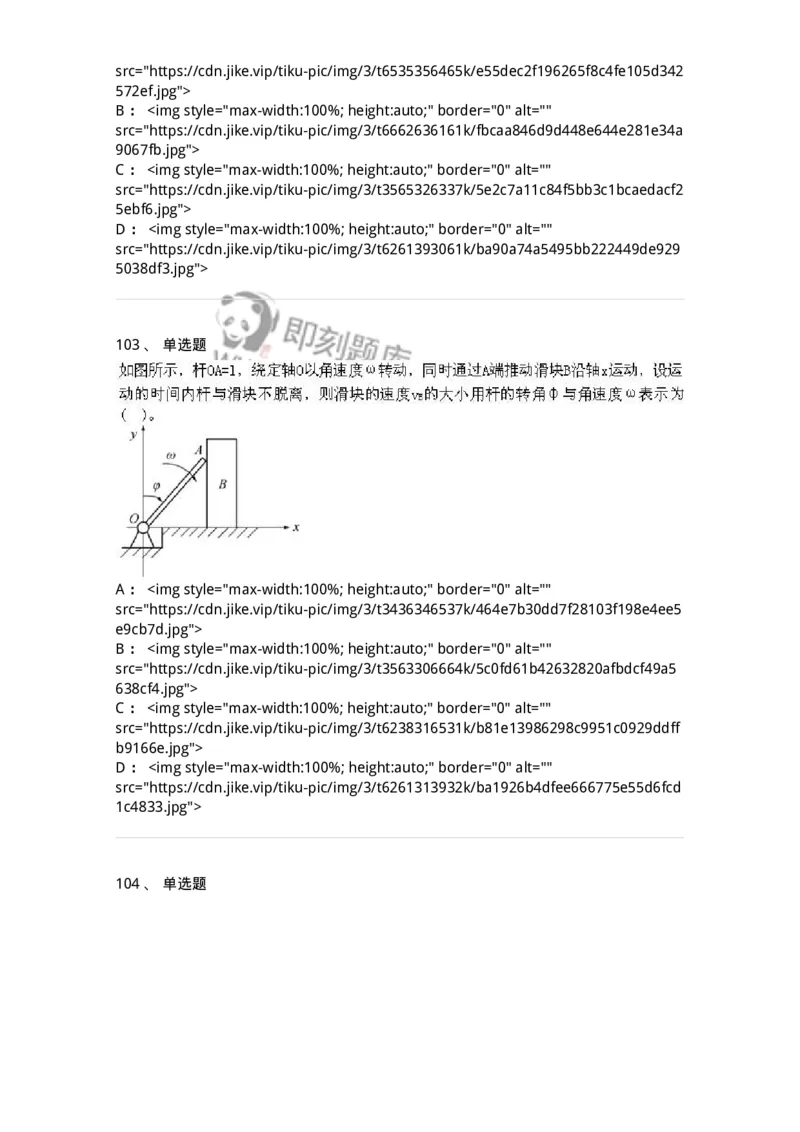 609006-强化练习-174170_军队文职(1)_01.军队文职真题-专业课_（全）版本一（历年真题+章节练习+模拟题）_物理(军队文职)_章节练习_纯题目