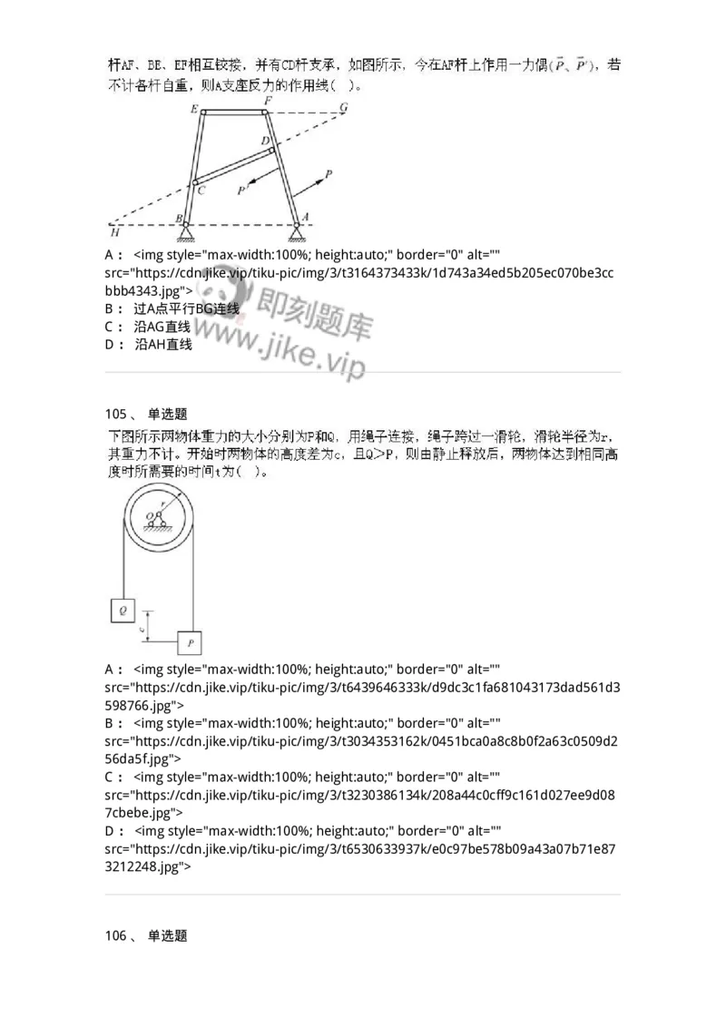 609006-强化练习-174170_军队文职(1)_01.军队文职真题-专业课_（全）版本一（历年真题+章节练习+模拟题）_物理(军队文职)_章节练习_纯题目