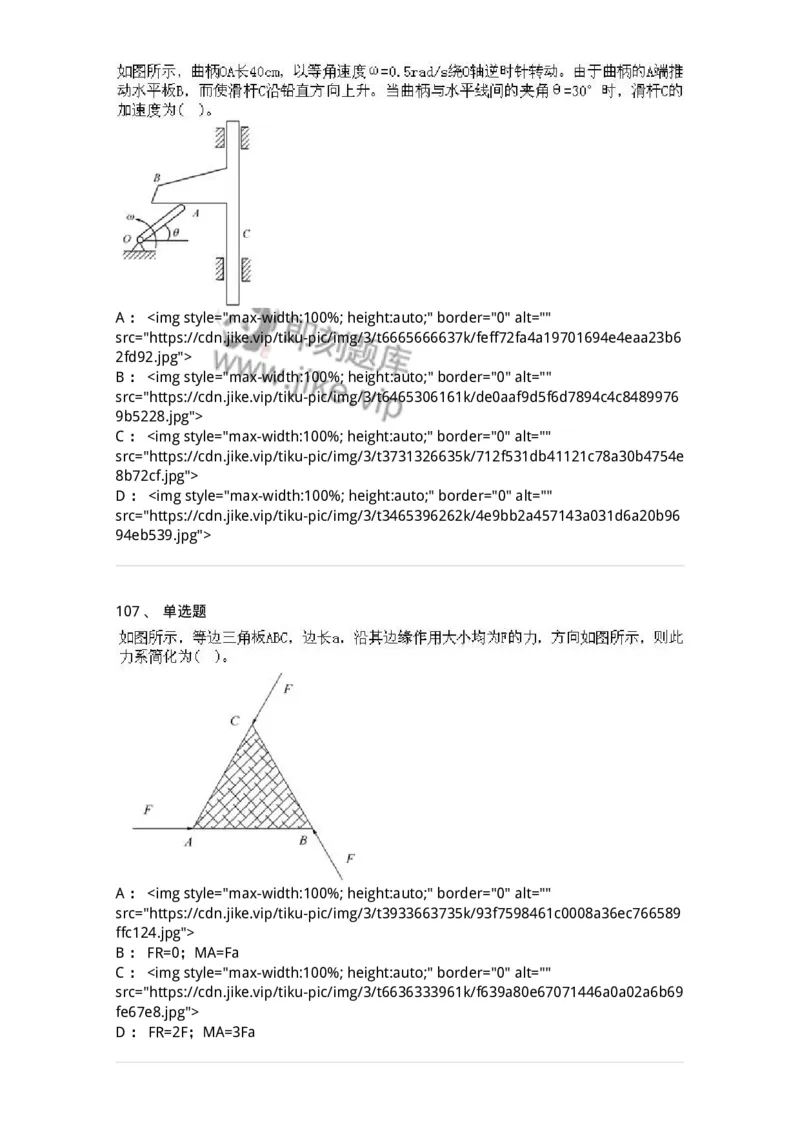 609006-强化练习-174170_军队文职(1)_01.军队文职真题-专业课_（全）版本一（历年真题+章节练习+模拟题）_物理(军队文职)_章节练习_纯题目