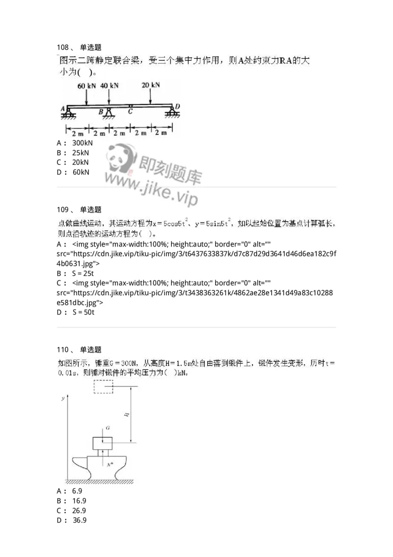 609006-强化练习-174170_军队文职(1)_01.军队文职真题-专业课_（全）版本一（历年真题+章节练习+模拟题）_物理(军队文职)_章节练习_纯题目