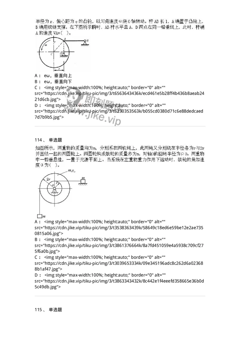 609006-强化练习-174170_军队文职(1)_01.军队文职真题-专业课_（全）版本一（历年真题+章节练习+模拟题）_物理(军队文职)_章节练习_纯题目