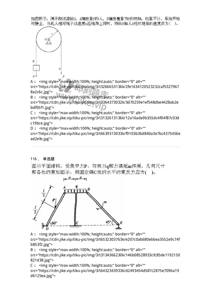 609006-强化练习-174170_军队文职(1)_01.军队文职真题-专业课_（全）版本一（历年真题+章节练习+模拟题）_物理(军队文职)_章节练习_纯题目