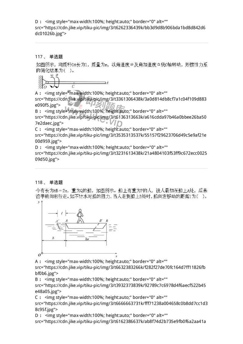 609006-强化练习-174170_军队文职(1)_01.军队文职真题-专业课_（全）版本一（历年真题+章节练习+模拟题）_物理(军队文职)_章节练习_纯题目